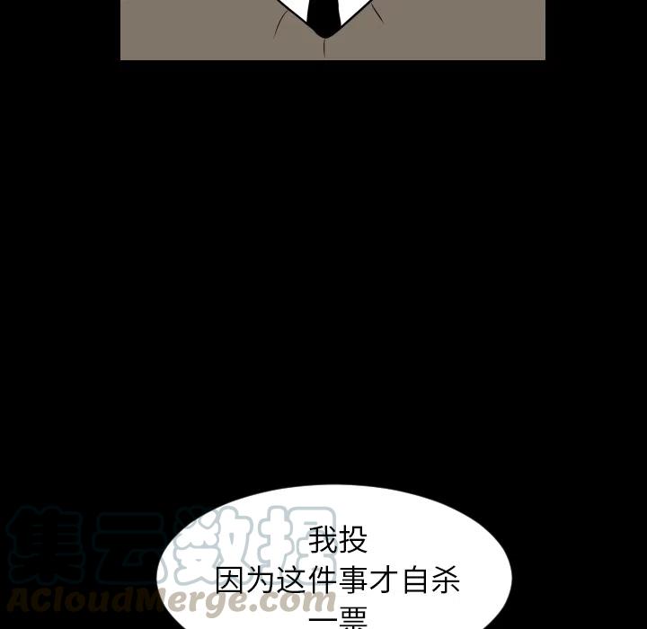《沉默的书香社》20 第13页