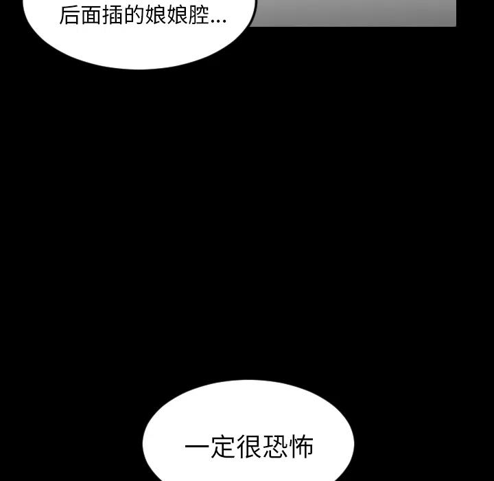 《沉默的书香社》20 第17页