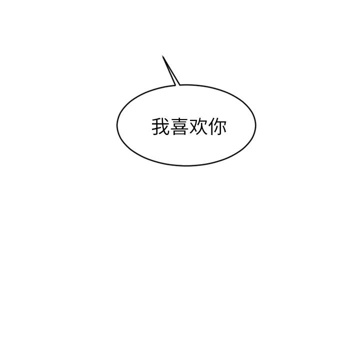 《沉默的书香社》20 第26页