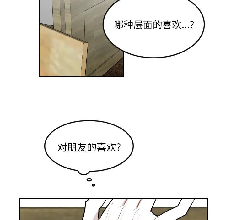 《沉默的书香社》20 第33页