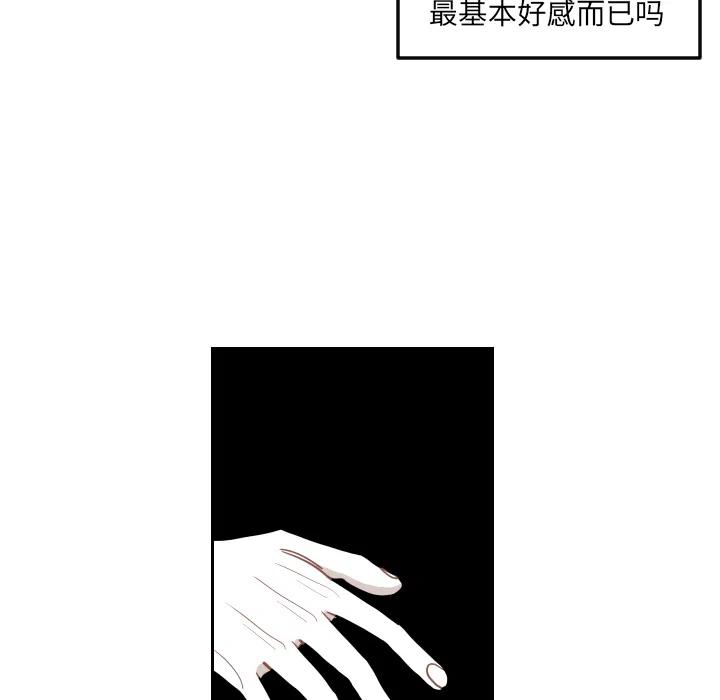 《沉默的书香社》20 第38页