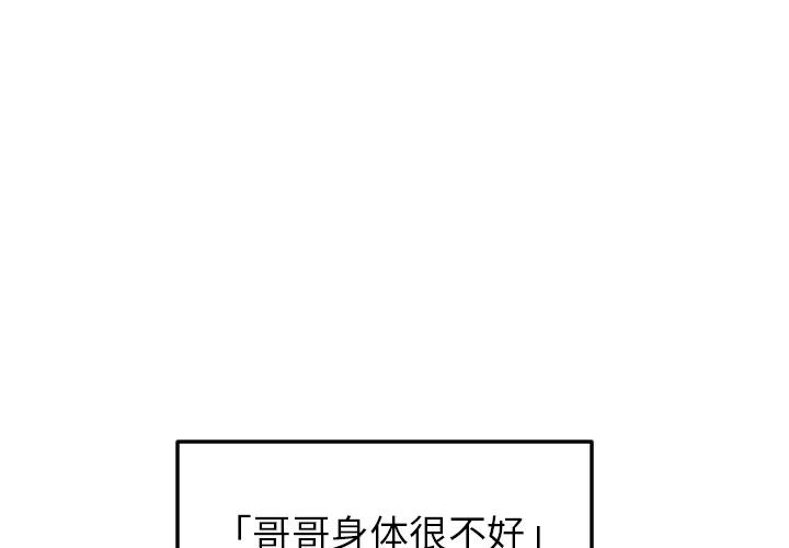 《沉默的书香社》20 第3页
