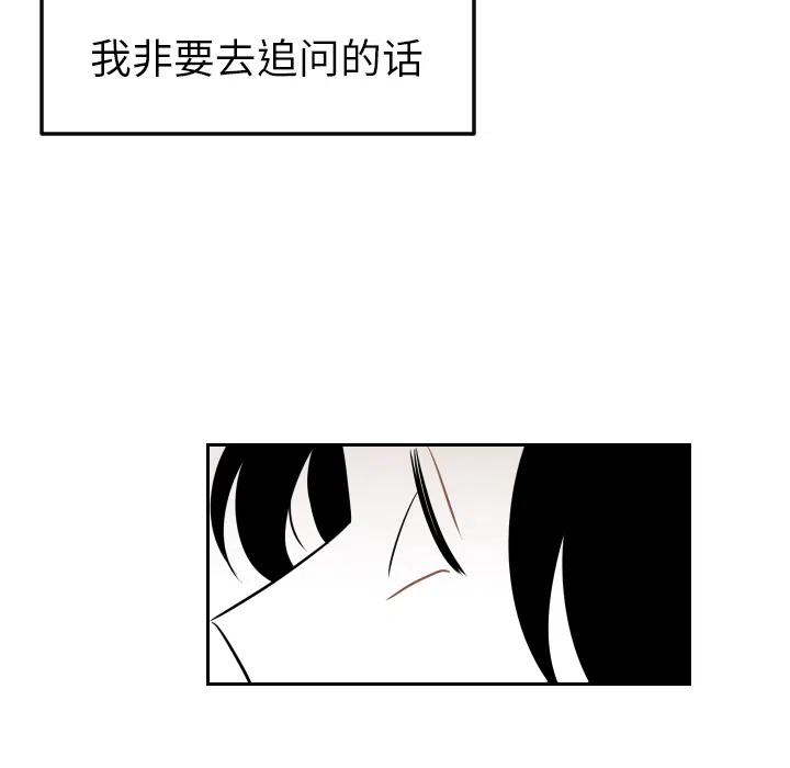 《沉默的书香社》20 第42页