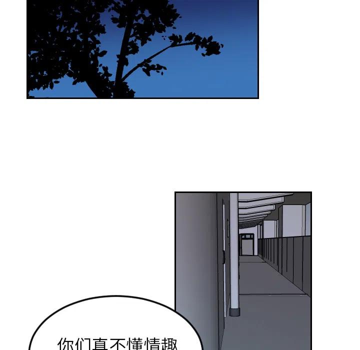 《沉默的书香社》22 第11页