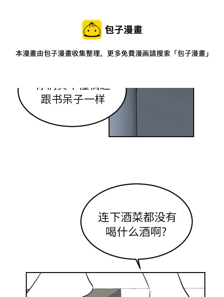 《沉默的书香社》22 第12页