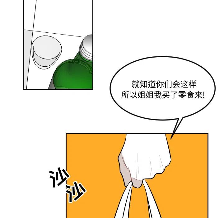 《沉默的书香社》22 第14页