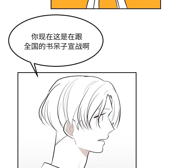 《沉默的书香社》22 第15页