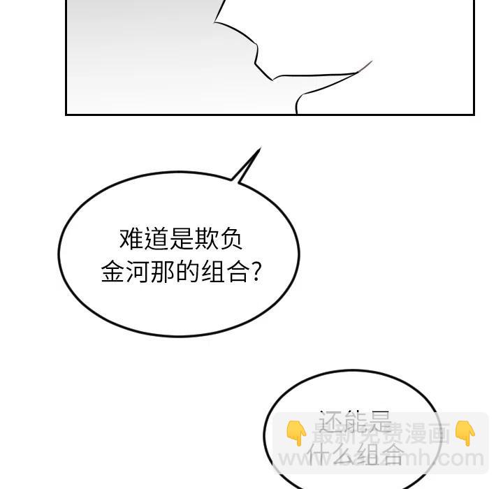 《沉默的书香社》22 第21页