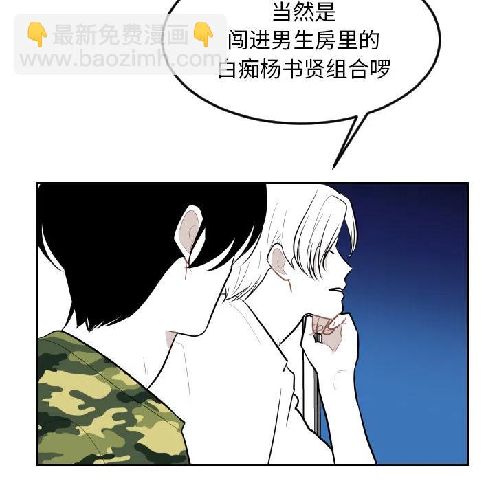 《沉默的书香社》22 第23页