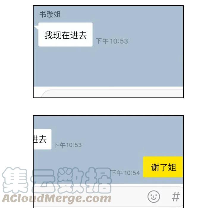 《沉默的书香社》22 第31页