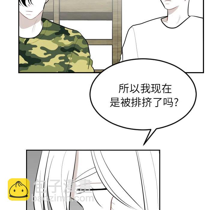 《沉默的书香社》22 第38页