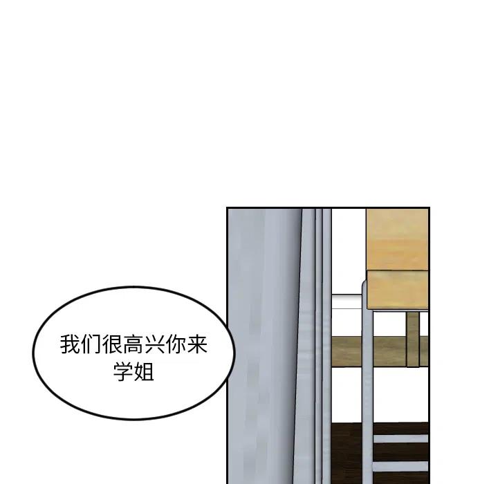 《沉默的书香社》22 第42页