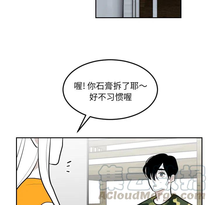 《沉默的书香社》22 第43页
