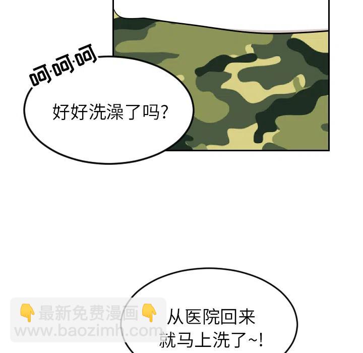《沉默的书香社》22 第45页
