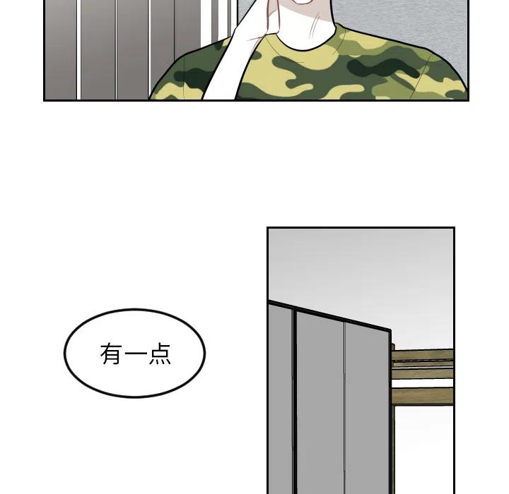 《沉默的书香社》21 第18页