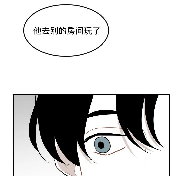 《沉默的书香社》21 第23页