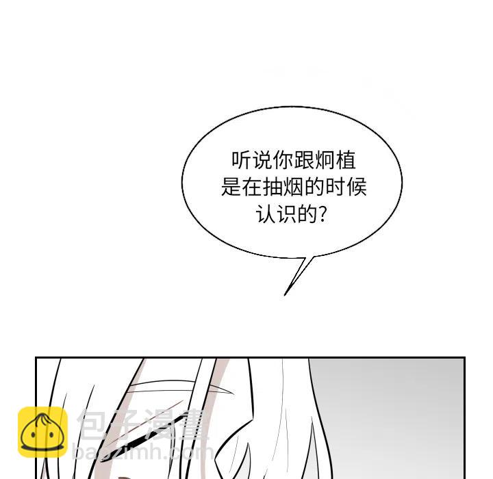 《沉默的书香社》21 第33页