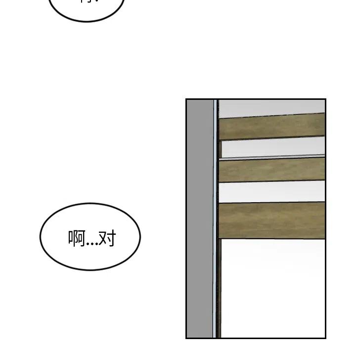 《沉默的书香社》21 第35页