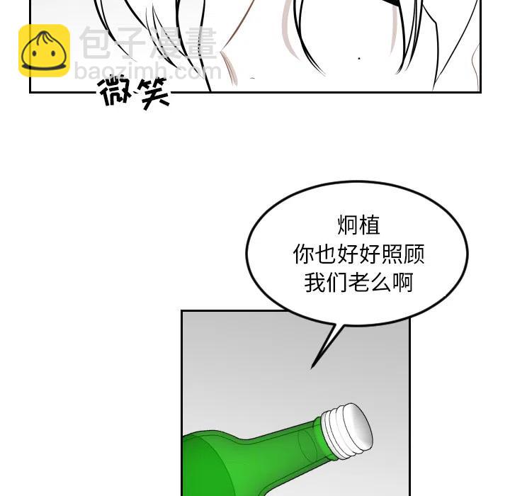 《沉默的书香社》21 第38页