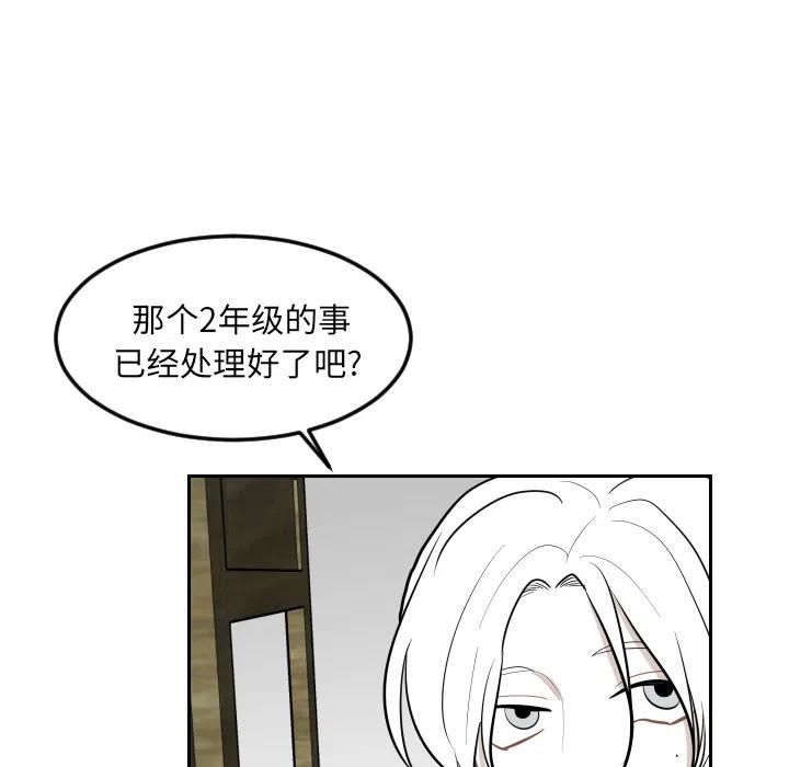 《沉默的书香社》21 第42页
