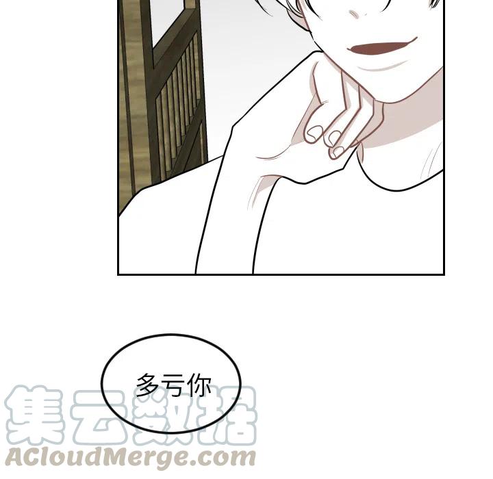 《沉默的书香社》21 第43页