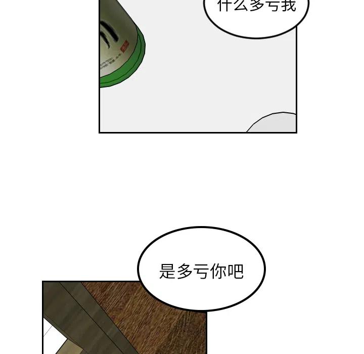 《沉默的书香社》21 第45页