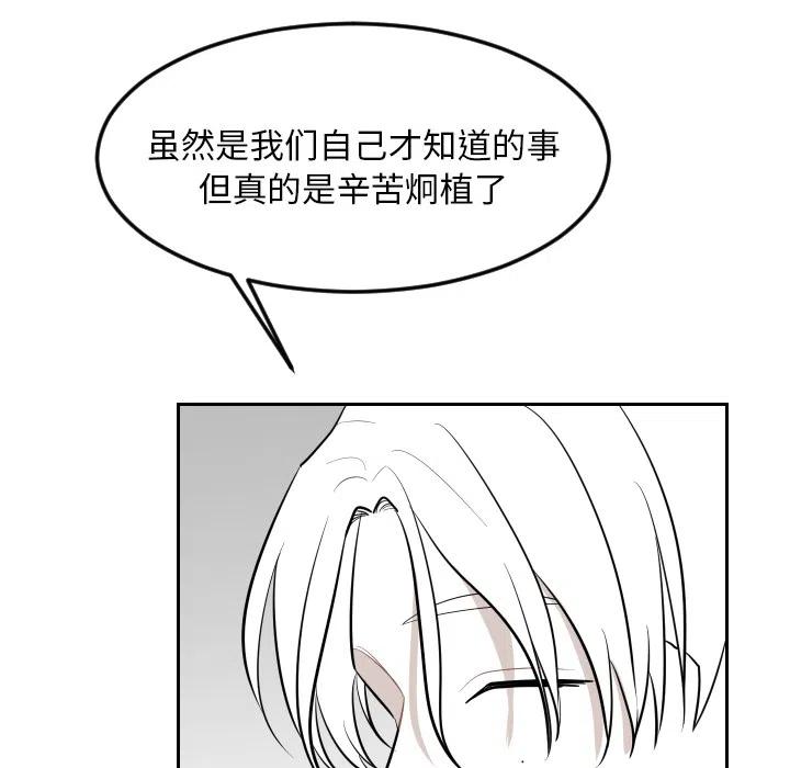 《沉默的书香社》21 第48页