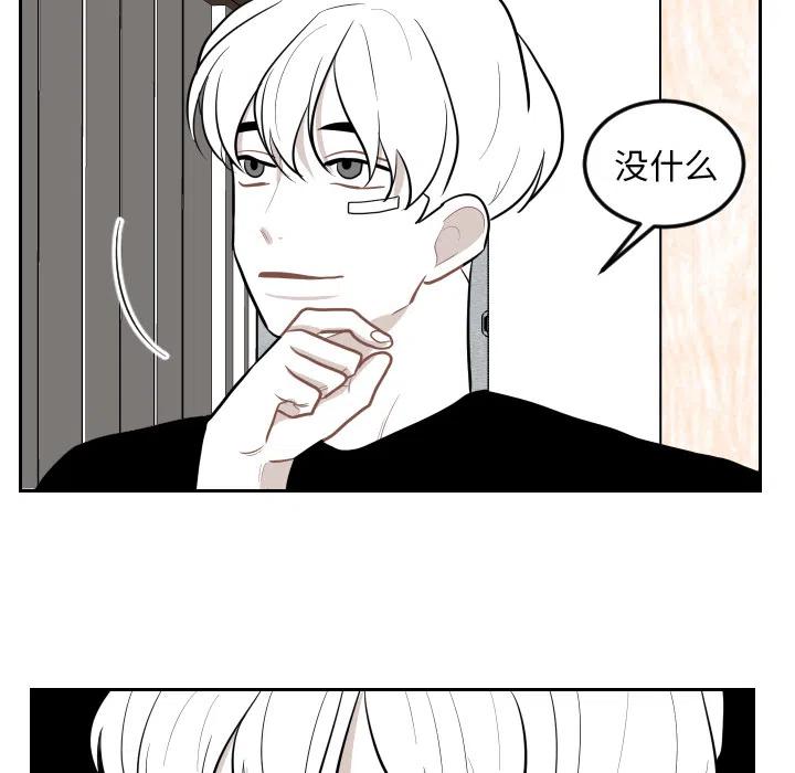 《沉默的书香社》21 第50页