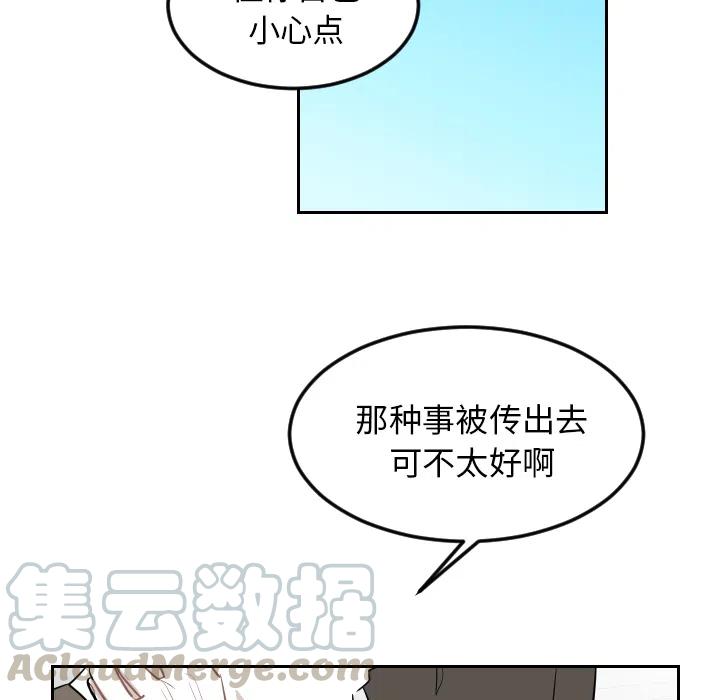 《沉默的书香社》23 第28页