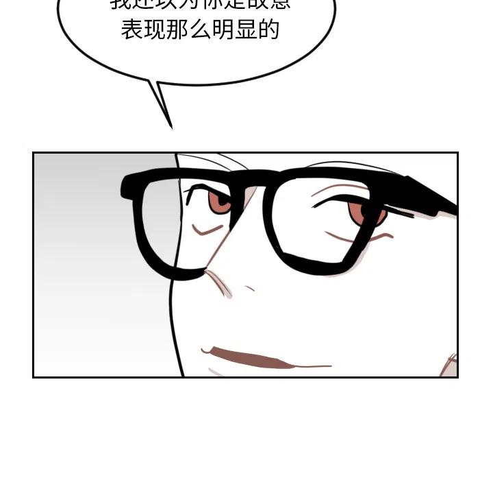 《沉默的书香社》23 第32页