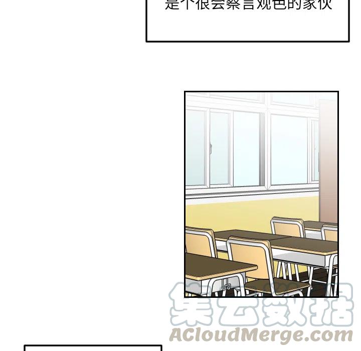 《沉默的书香社》23 第37页
