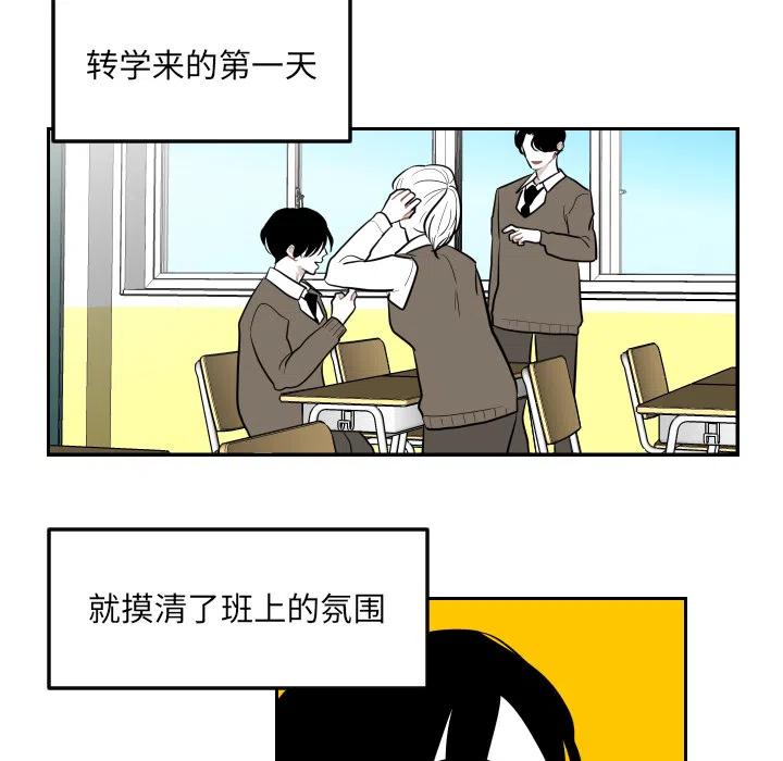 《沉默的书香社》23 第38页