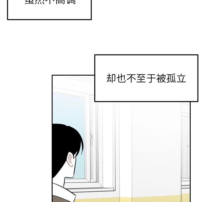 《沉默的书香社》23 第42页