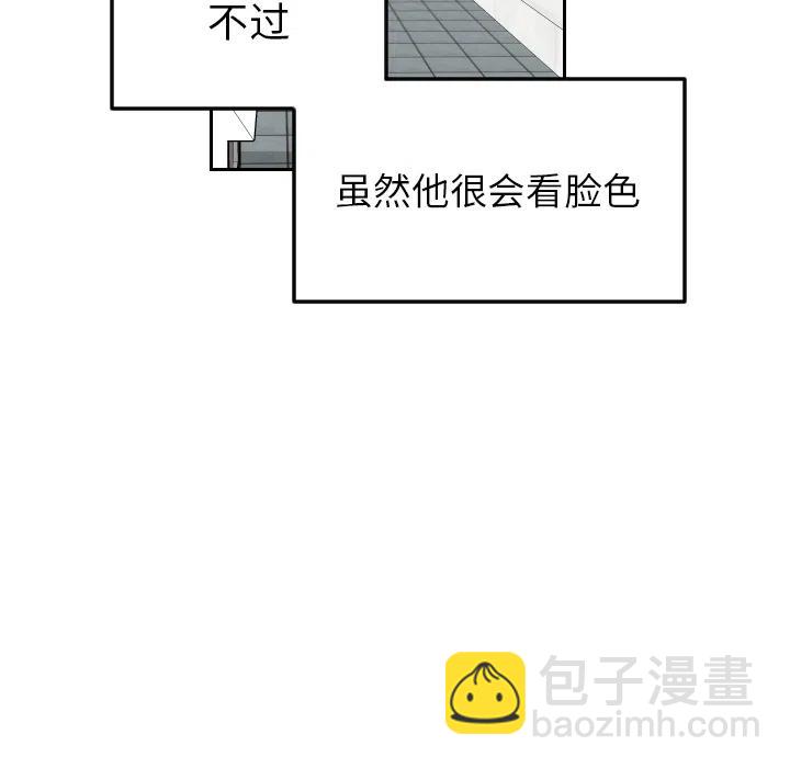 《沉默的书香社》23 第47页