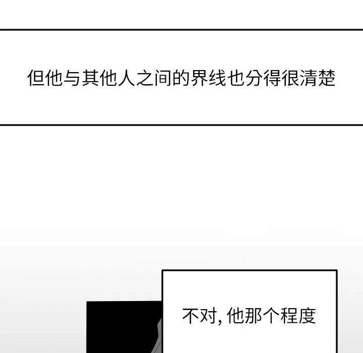 《沉默的书香社》23 第48页