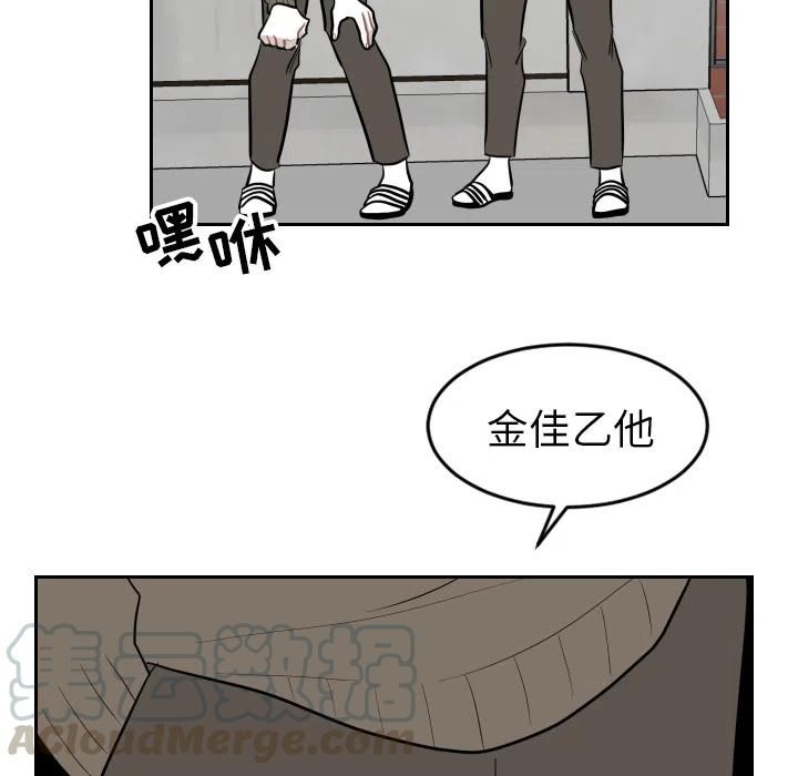 《沉默的书香社》24 第10页