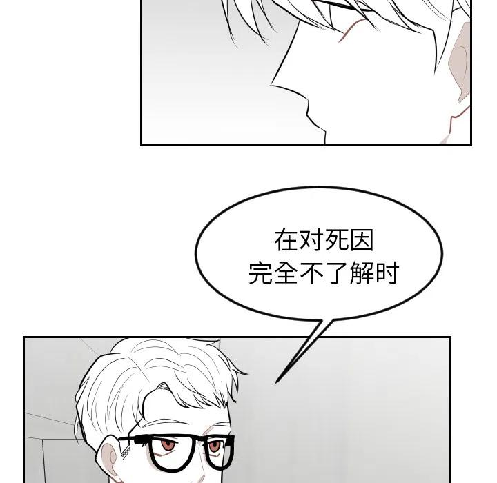 《沉默的书香社》24 第12页