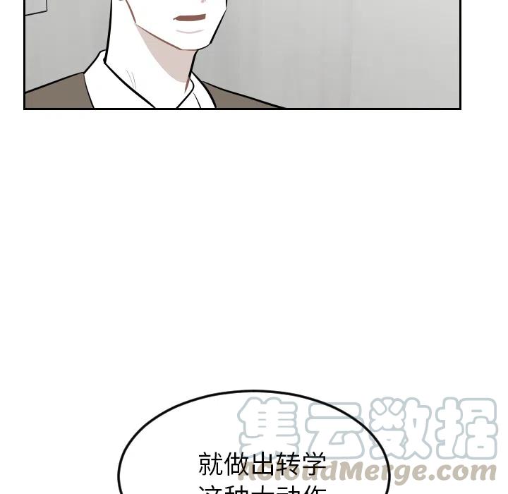 《沉默的书香社》24 第13页