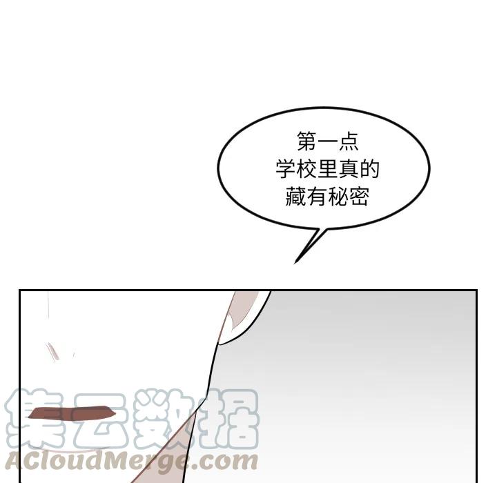 《沉默的书香社》24 第16页