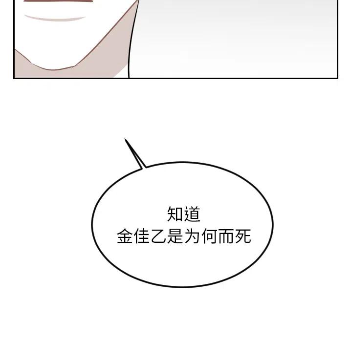 《沉默的书香社》24 第18页