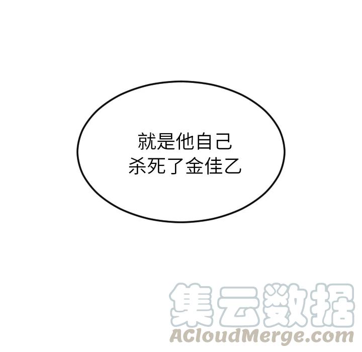 《沉默的书香社》24 第22页