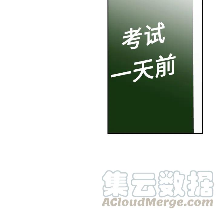《沉默的书香社》24 第28页