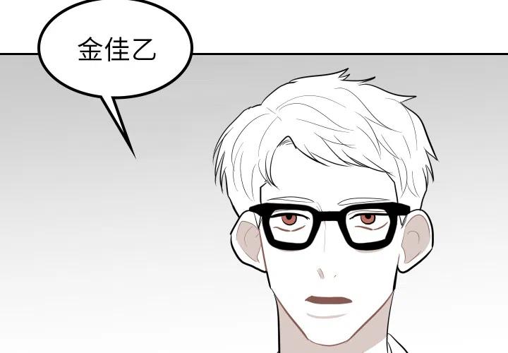 《沉默的书香社》24 第2页