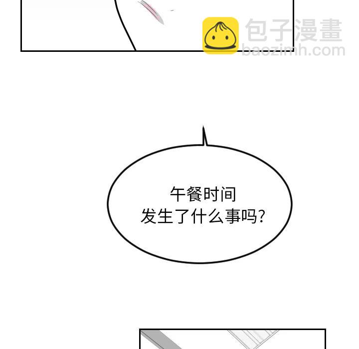《沉默的书香社》24 第35页