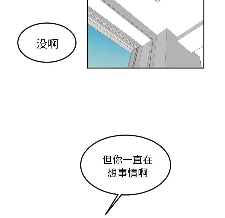《沉默的书香社》24 第36页