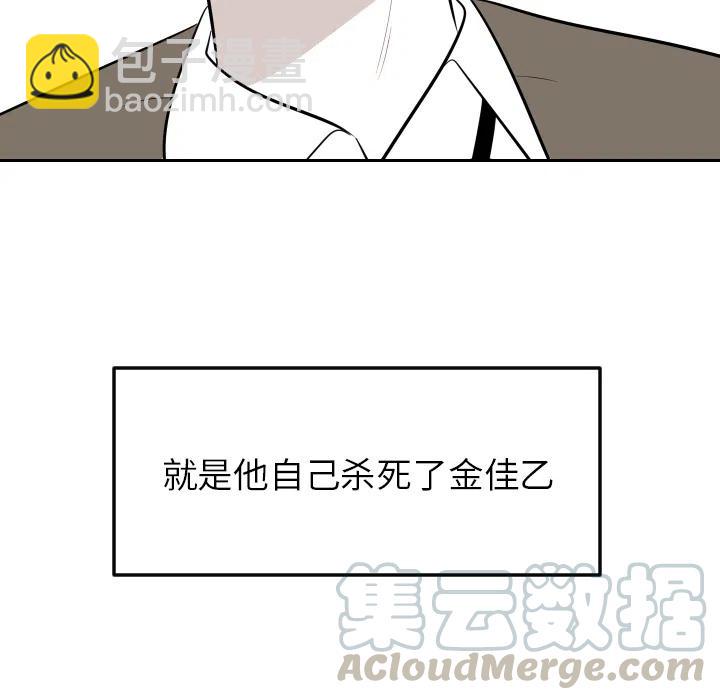 《沉默的书香社》24 第40页