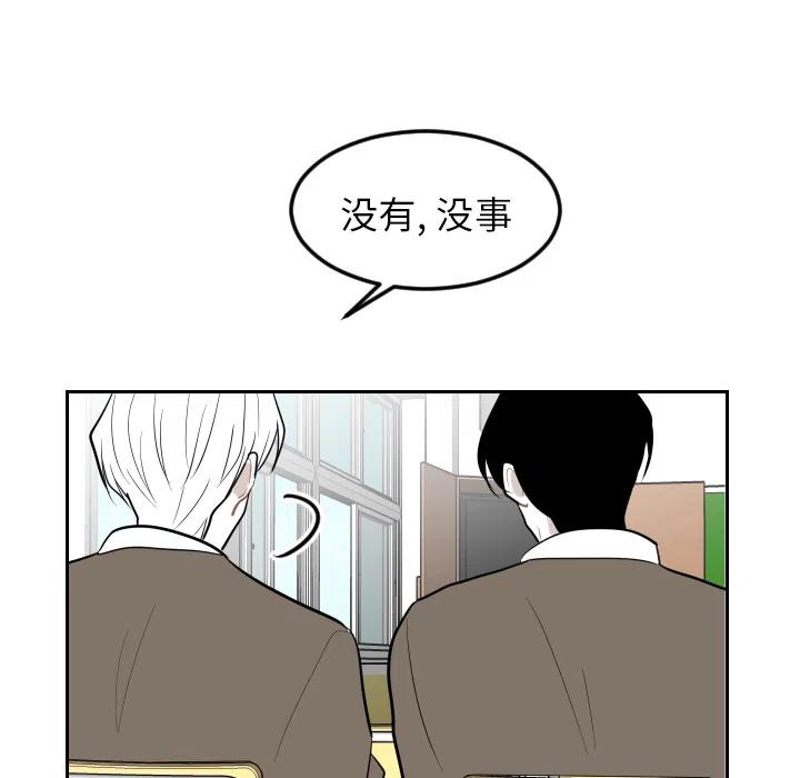 《沉默的书香社》24 第41页