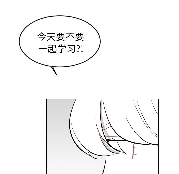 《沉默的书香社》24 第44页