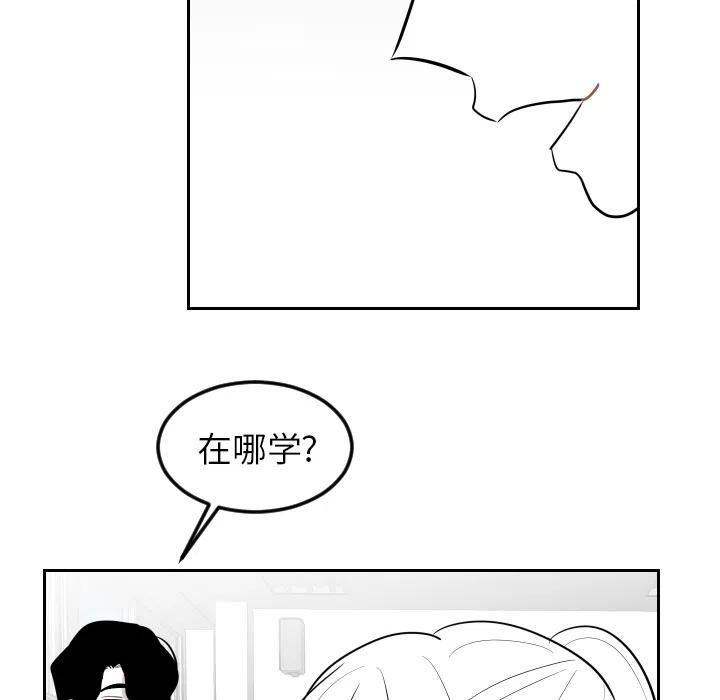 《沉默的书香社》24 第45页