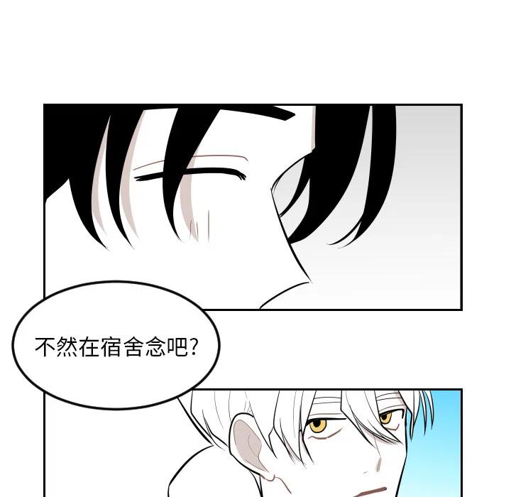 《沉默的书香社》24 第48页